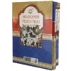 Complete hardcover editie: Shahnameh van Ferdowsi (Farsi)