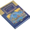 Het Perzische Koningsboek: Shahnameh (Tweetalig Perzisch & Engels)