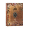 Divan van Hafez Shirazi Boek (Perzisch, Engels, Frans & Duits)