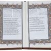 Divan van Hafez Shirazi Boek (Perzisch & Frans)