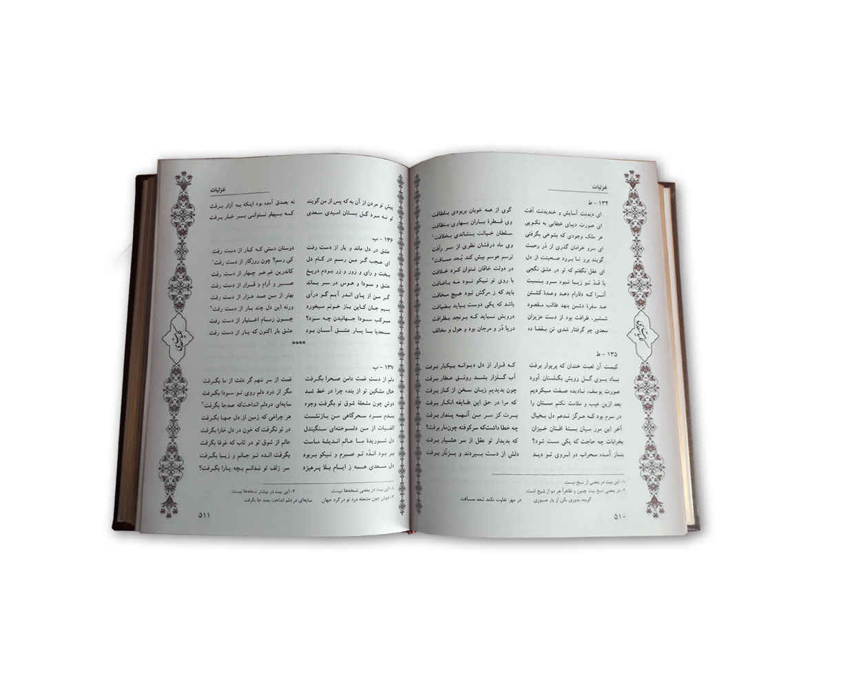 Complete Werken van Saadi Shirazi (Perzisch, editie in doos)