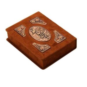 De Divan van Hafez Shirazi Boek met natuurlijk leer & doos (Perzisch)