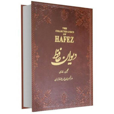 Divan van Hafez Shirazi Zakeditie Boek (Perzisch & Engels)