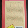 Mantiq al-Tayr (De Samenspraak van de Vogels) – Attar (Farsi)