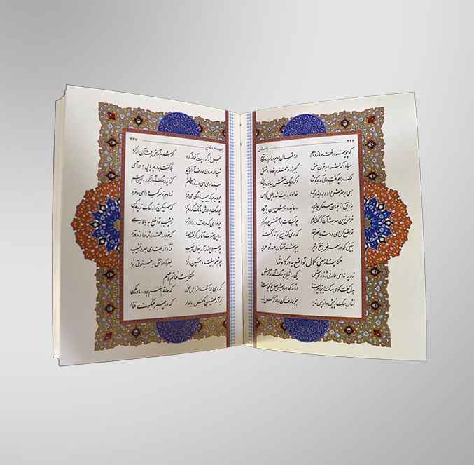 Divan van Hafez, Boestan & Gulistan van Saadi (Perzische Editie)