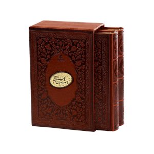 Bustan & Gulistan door Saadi Shirazi (Tweetalig Perzisch & Engels)