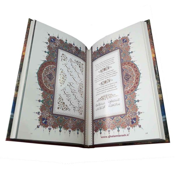Rubaiyat van Omar Khayyam – Meertalig (EN, FR, DE, AR)