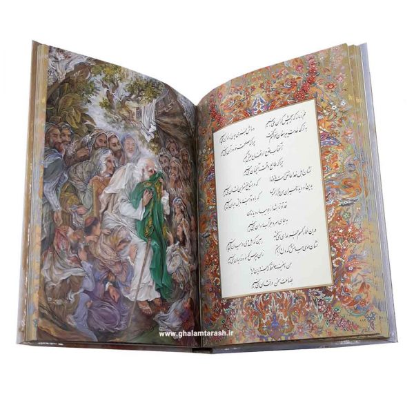 De Ghazaliyyat van Hafez Shirazi Boek (Engels & Perzisch)
