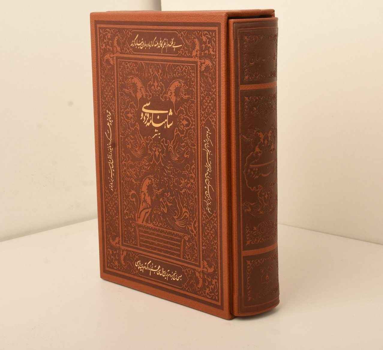 Ferdowsi’s Shahnameh – Hardcover met sierrand (Farsi)