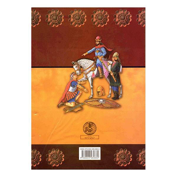 Geschiedenis van Perzië door Percy Sykes, 2 delen