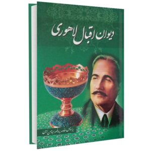 De Divan van Muhammad Iqbal Lahori (Farsi)