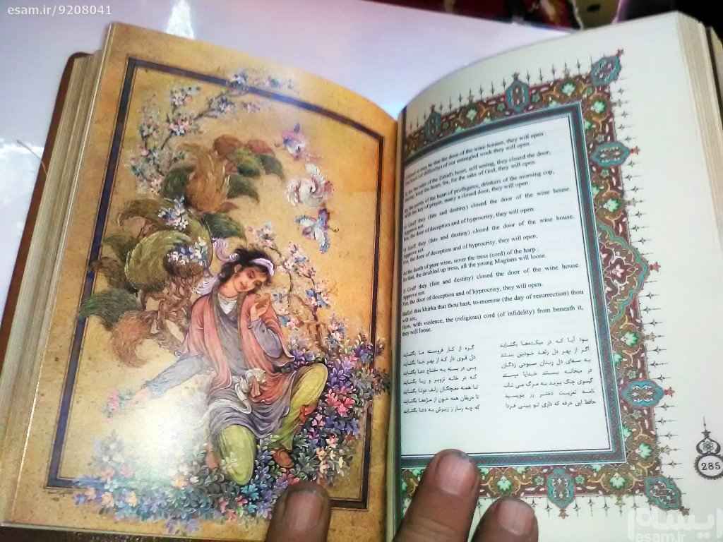 De Divan van Hafez Shirazi (Engels & Perzisch)