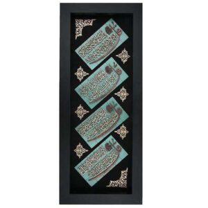 Ingelijste islamitische kalligrafie marqueterie houtinleg kunst Chahar Gol
