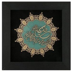 Ingelijste islamitische kalligrafie marqueterie houtinleg kunst Wa In Yakad