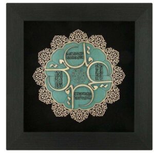 Ingelijste islamitische kalligrafie marqueterie houtinleg kunst Chahar Gol