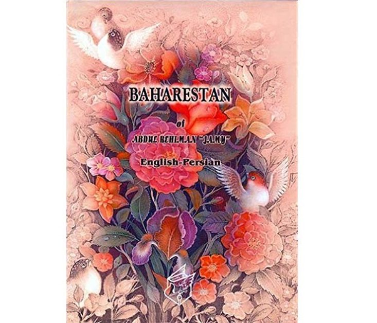 Baharestan: Het Land van de Lente door Jami (Engels & Perzisch)