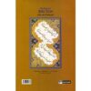 De Divan van Baba Taher (Perzisch & Engels)