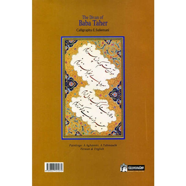 De Divan van Baba Taher (Perzisch & Engels)