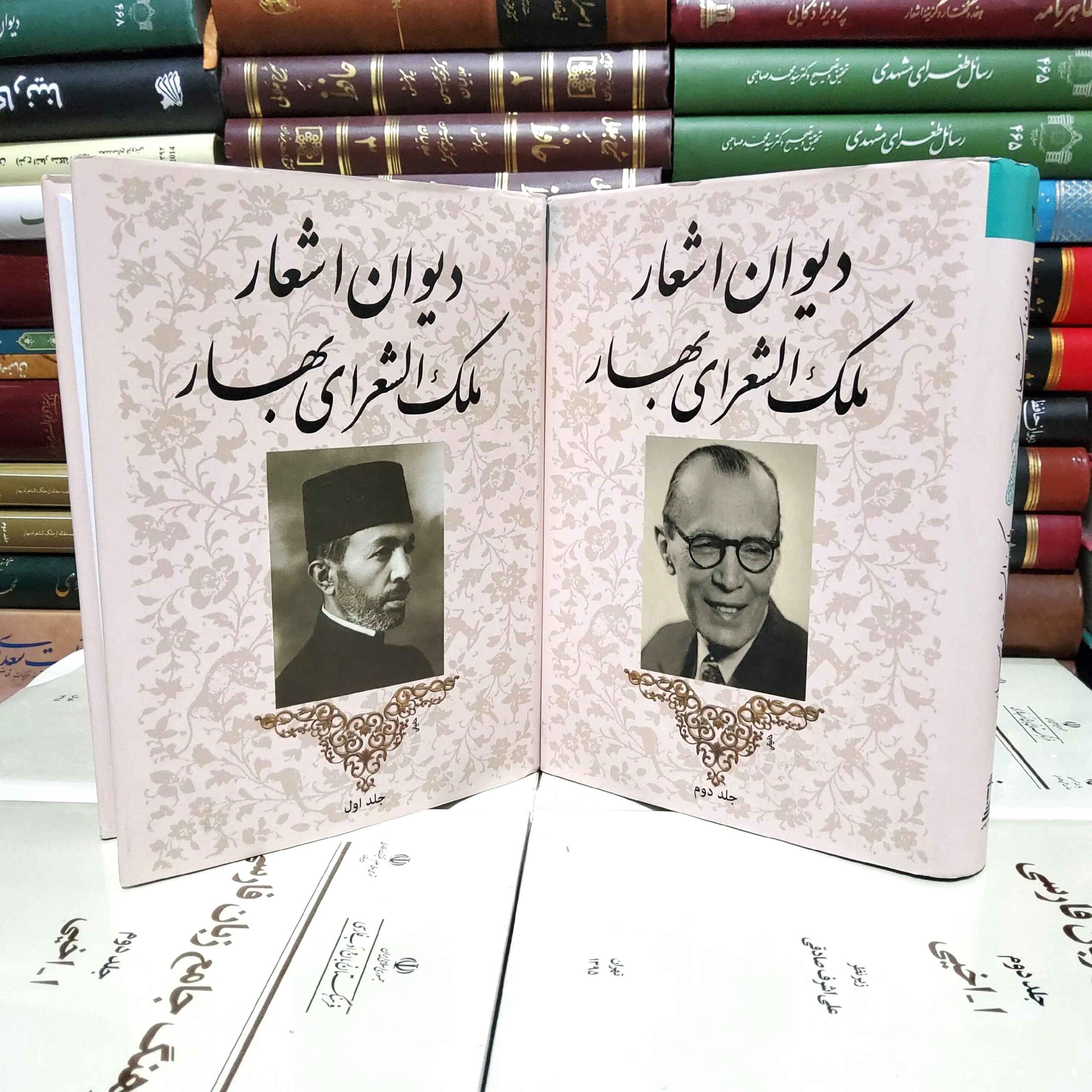 Divan-e Mohammad-Taqi Bahar, Iraanse dichter