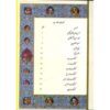 Verhalen uit de Khamseh van Nizami (Engels & Perzisch)