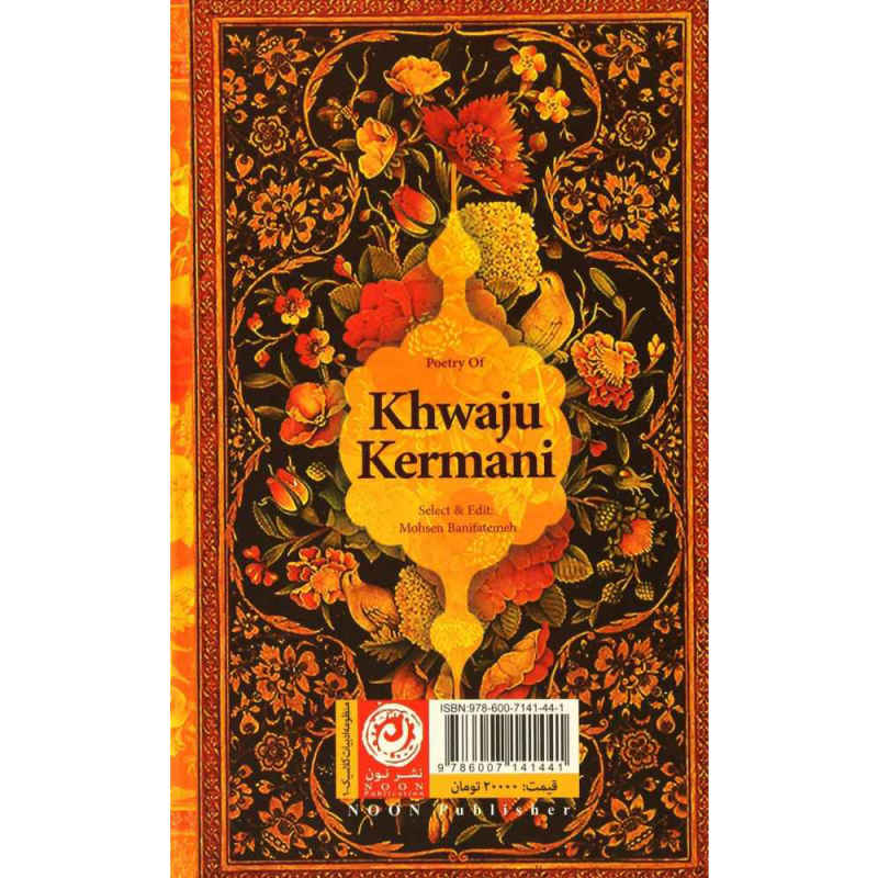 Een selectie gedichten van Khwaju Kermani