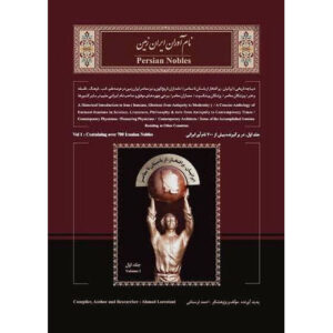 Perzische Edelen – Historisch Boek (Engels & Perzisch)