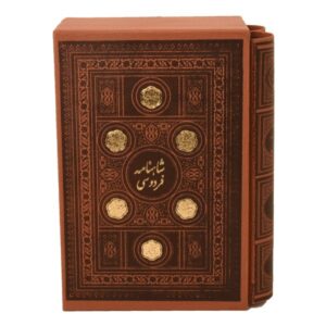 Epos van de Perzische koningen: Shahnameh van Ferdowsi (Farsi-editie)