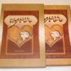 Het liefdesgedichtenboek van Rumi (Hardcover, Perzische Editie)