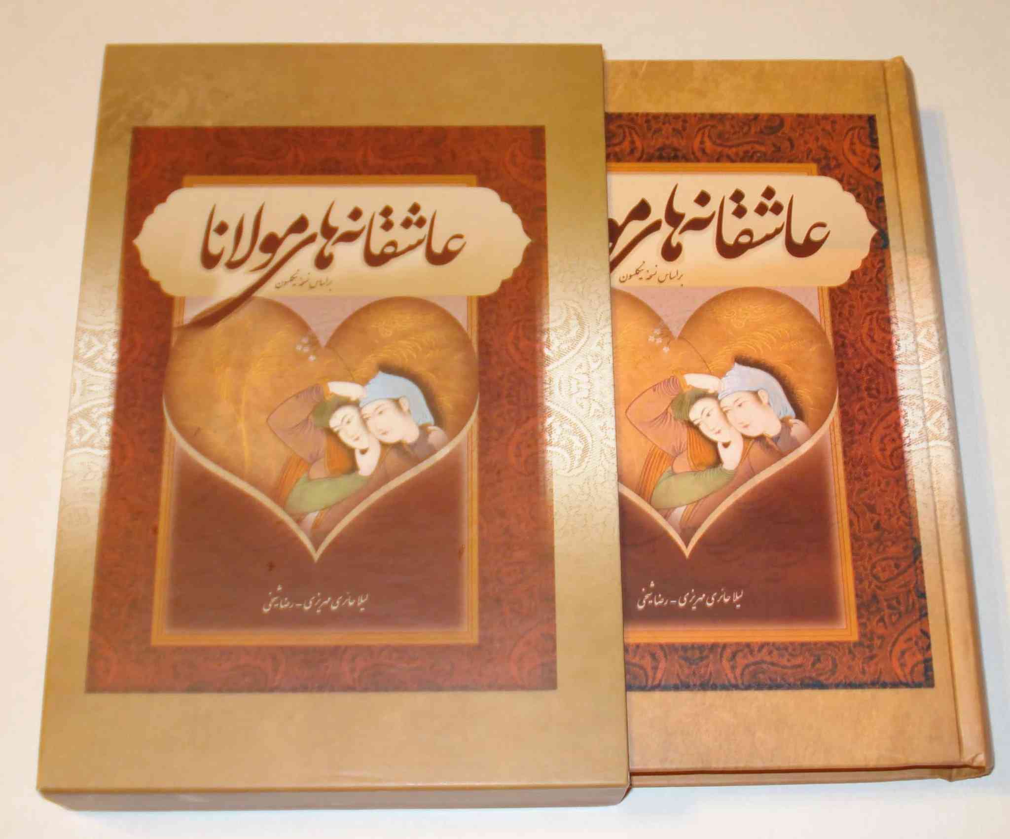 Het liefdesgedichtenboek van Rumi (Hardcover, Perzische Editie)