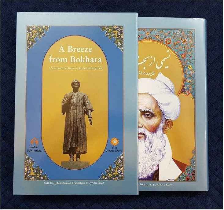 Geselecteerde gedichten van Rudaki (Engels, Russisch & Tadzjieks Cyrillisch)