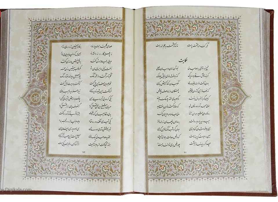 De Bustan van Saadi Shirazi (Farsi-editie)