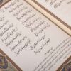 De Divan van Hafez Shirazi boek met lijst (Farsi)