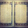 Layla & Majnun Dichtbundel – Nizami Ganjavi (Farsi & Engels)