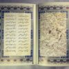 Layla & Majnun Dichtbundel – Nizami Ganjavi (Farsi & Engels)