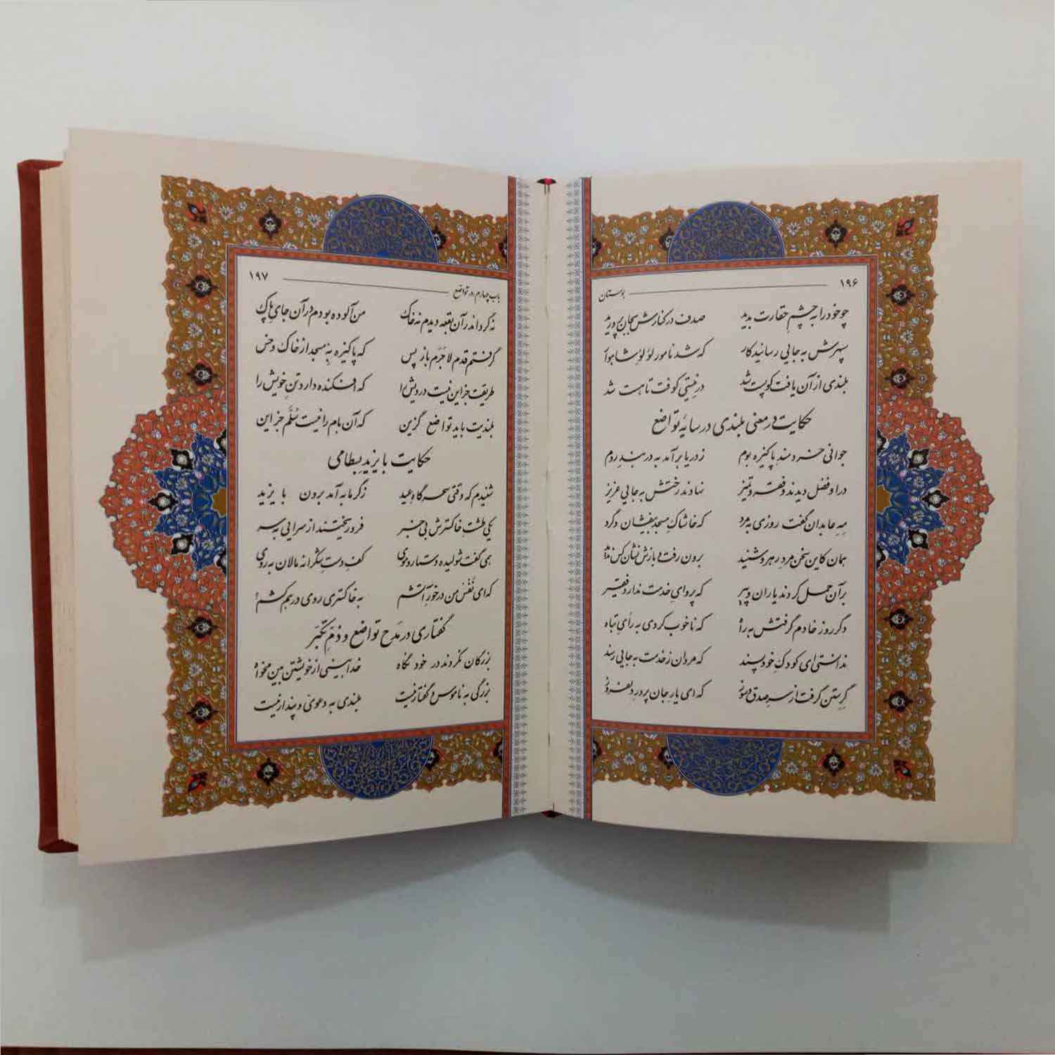 De Bustan van Saadi Shirazi (Farsi-editie met decoratieve lijst)