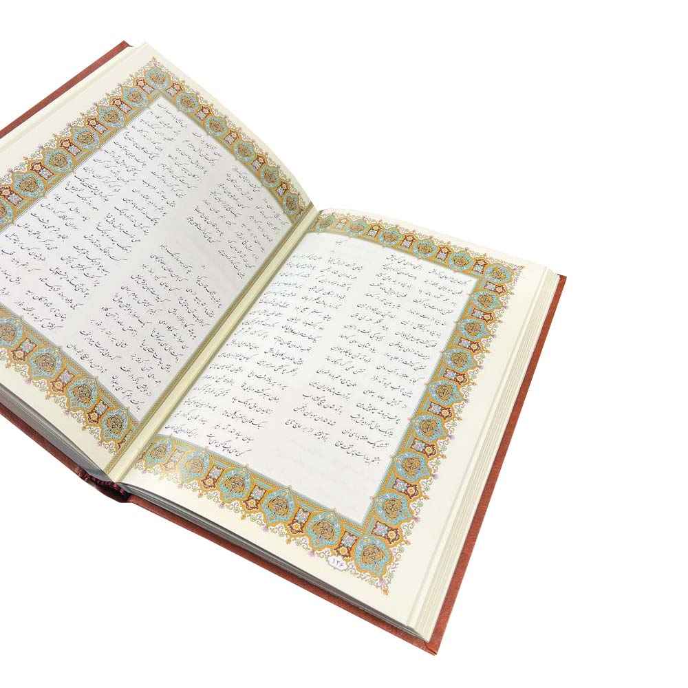 Hardcover Shahnameh met sierrand – Epos van de Perzische koningen