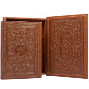 De Divan van Hafez Shirazi met doos (Farsi)