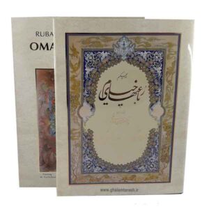 Rubaiyat van Omar Khayyam – Drietalig (Perzisch, Engels, Frans)