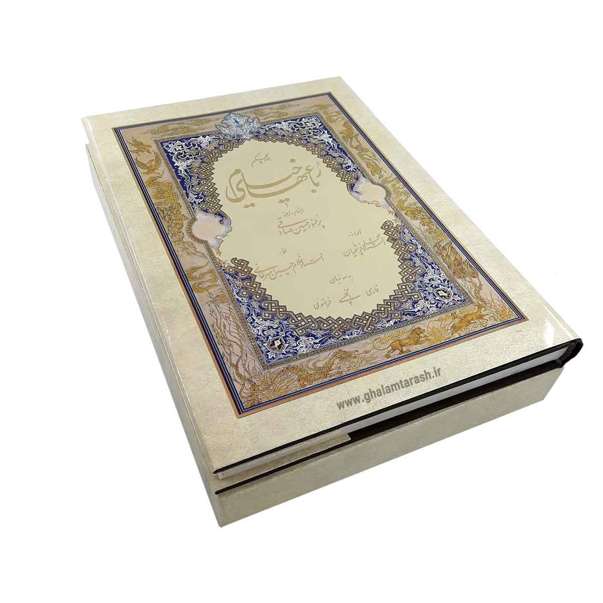 Rubaiyat van Omar Khayyam – Drietalig (Perzisch, Engels, Frans)