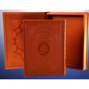 De complete Divan van Hafez Shirazi boek met doos (Perzisch)v