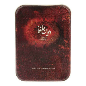 De Divan van Hafez Shirazi met metalen doos (Farsi)