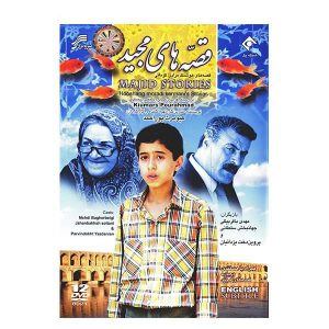TV-serie Ghesehaye Majid (De verhalen van Majid)