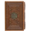 Zakeditie Heilige Koran met harde kaft