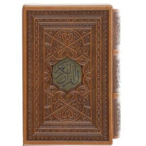Zakeditie Heilige Koran met harde kaft