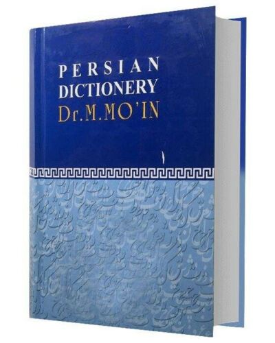 Moin Encyclopedisch Woordenboek – Mohammad Moin