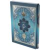 Rubaiyat van Omar Khayyam – Meertalig (Perzisch, Duits, Engels)