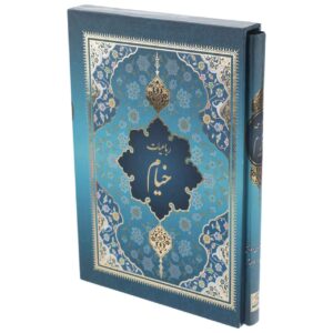 Rubaiyat van Omar Khayyam – Meertalig (Perzisch, Duits, Engels)
