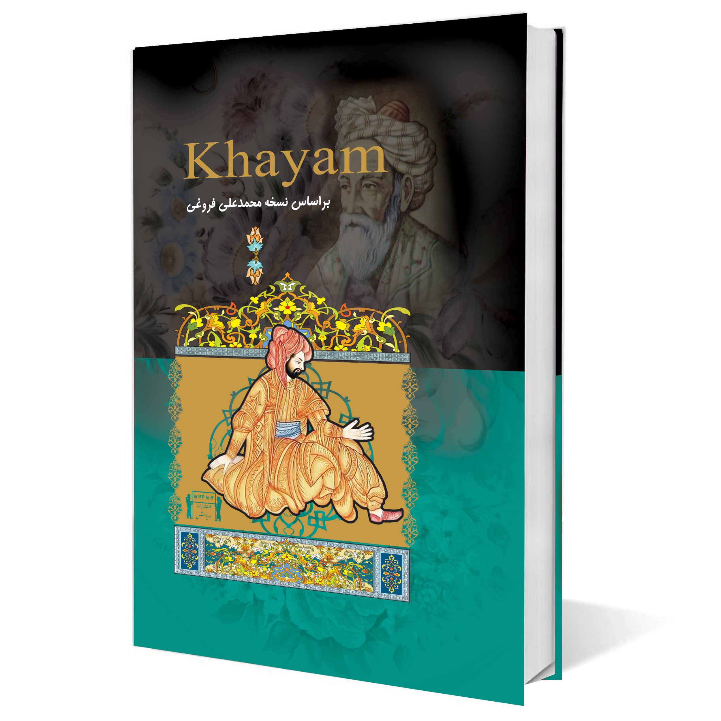 Rubaiyat van Omar Khayyam – Klassieke Perzische Uitgave