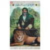 Ali ibn Abi Talib – islamitisch wandtapijt