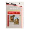 Perzisch op reis boek + CD (Perzisch taalgids)